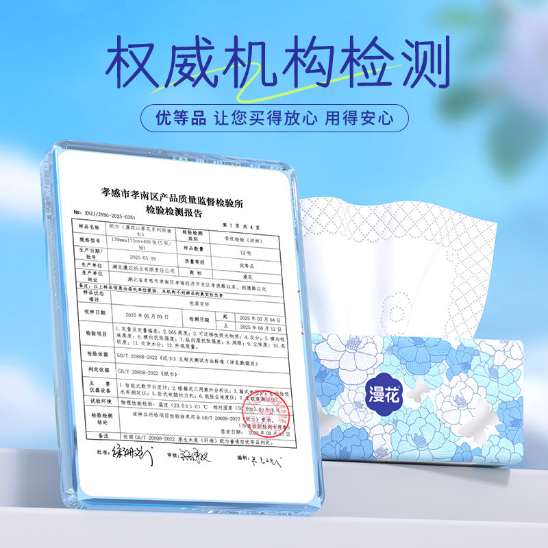 漫花大包抽纸纸巾家用宿舍整箱实惠装餐巾纸厕纸面巾卫生纸囤货XJ