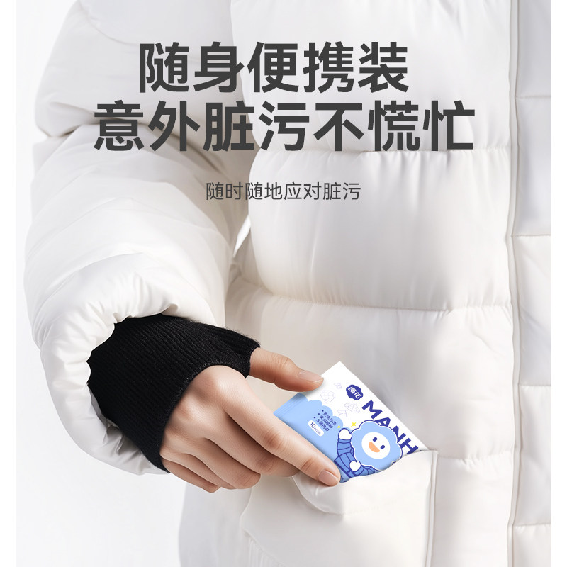 漫花小包羽绒服清洁湿巾便携免洗去污衣物清洁家用干洗污渍专用CS,淘宝优惠券,粉丝福利购,淘宝优惠卷