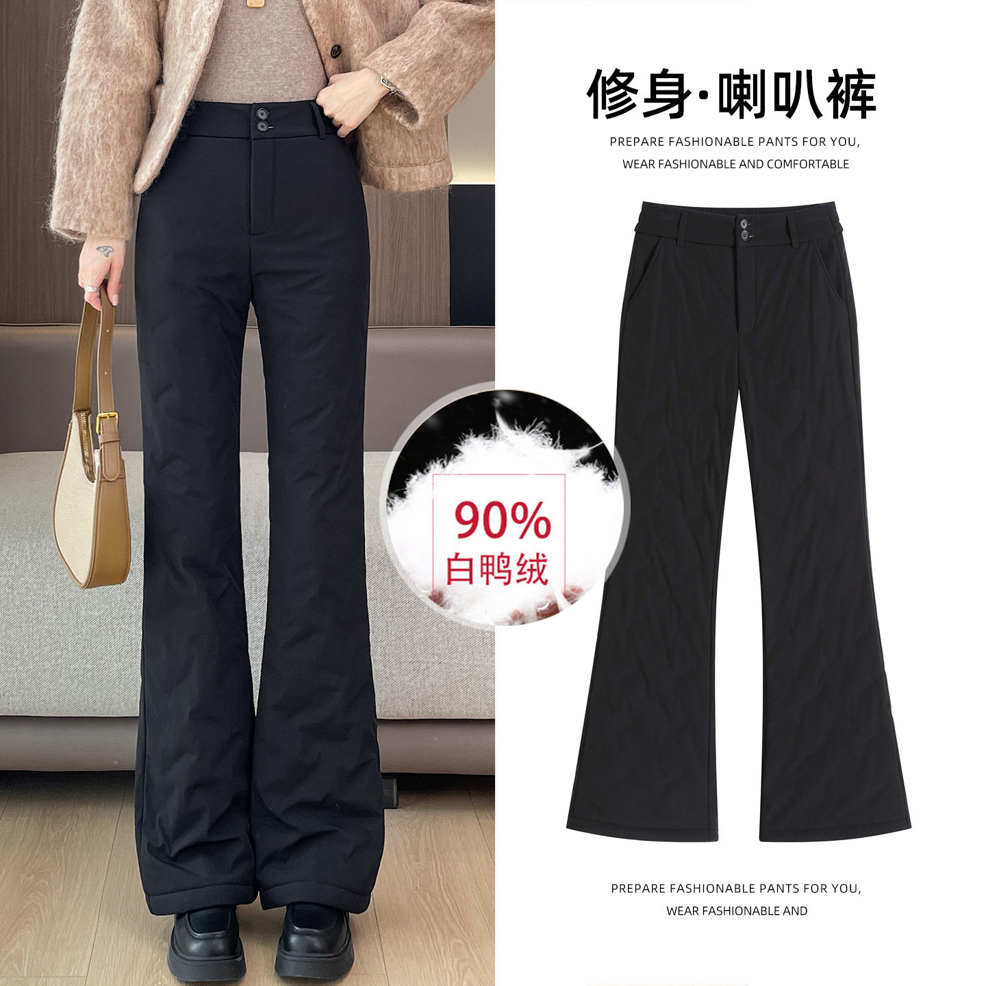 蜜糖之城白鸭绒喇叭双扣羽绒裤女冬季外穿2025新款加绒防寒棉裤,淘宝优惠券,粉丝福利购,淘宝优惠卷