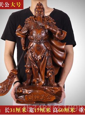 正品武财神关公像摆佛件客财招开业财神像大刀关厅公摆件开业礼品