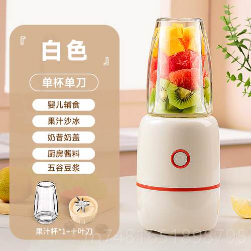 正品汁机小家用全自动榨汁杯榨可携式壁水果榨汁机奶昔型搅拌破机 - 图0