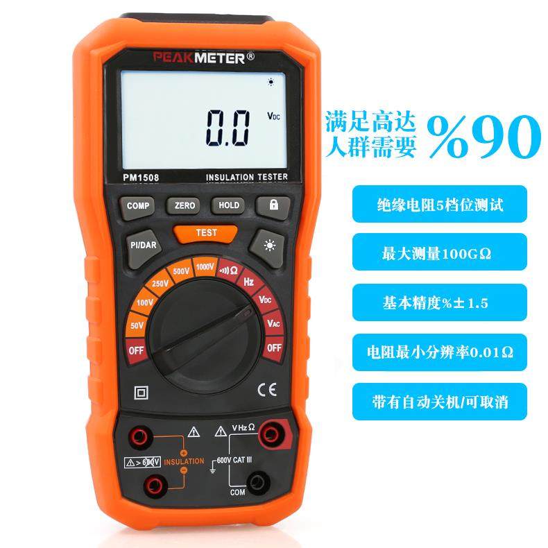 华谊PM1508绝缘电阻测试仪高精度手持式绝缘电阻表电子摇表兆欧表 - 图1