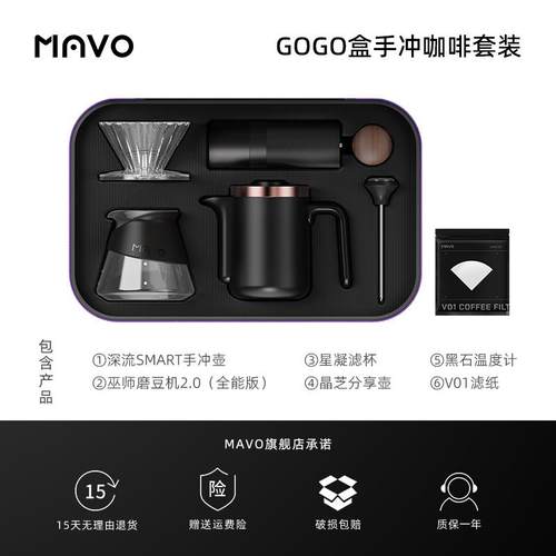 MAVO GOGO盒手冲咖啡壶套装 冲泡器具套装 户外露营咖啡磨豆机 - 图3