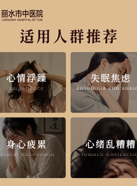 天台山丽水市中医院【养心安神】合香珠中药手串女男士手链文玩