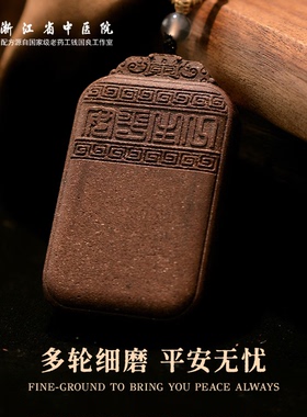 天台山浙江省中医院【舒心安神】无相观音和香牌项链吊坠饰品男士