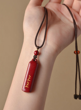 【灵隐文创】正品朱砂上上签吊坠本命年男女项链钥匙扣手机链挂件