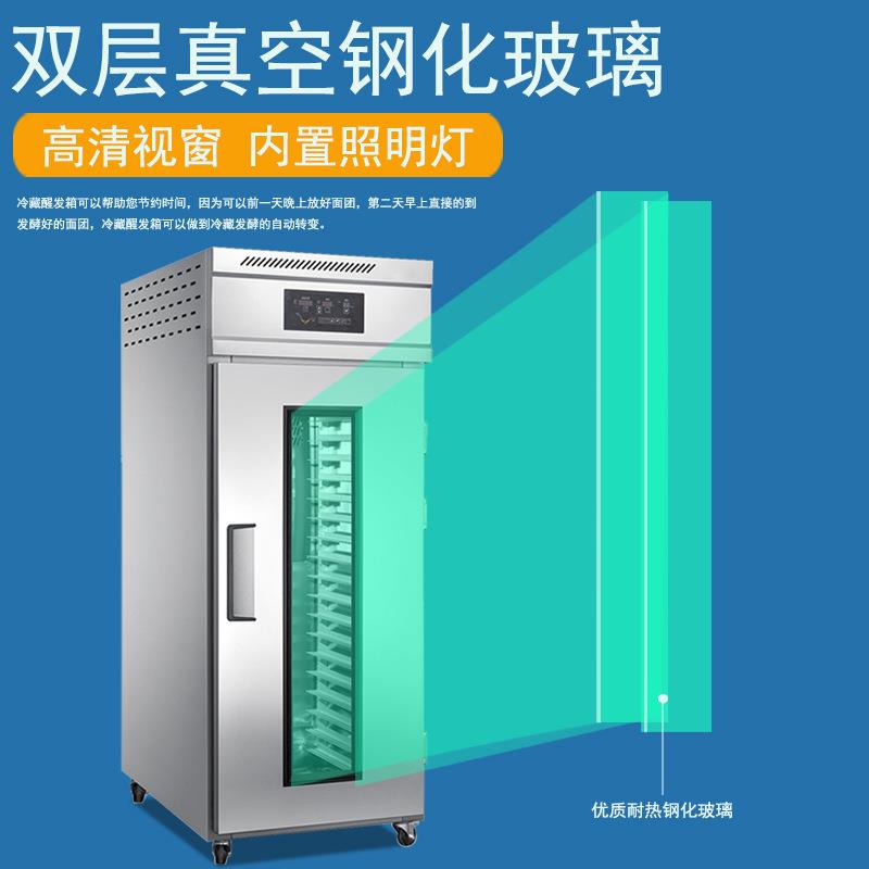 商用18盘冷藏醒发箱面团发酵箱单门全自动冷藏发酵柜YSN-L18C - 图2