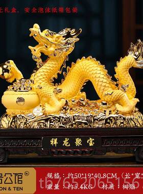正品祥龙聚宝年招财龙件办公摆室客厅生肖装饰龙吉祥物店铺开业龙