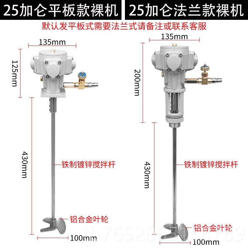 正品气动搅拌机小降型式分散自动升式平台胶水料吨桶油涂桶油漆搅,淘宝优惠券,粉丝福利购,淘宝优惠卷