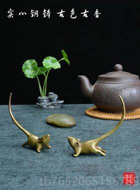 正品手工铜鼠中茶式老宠茶小玩长尾巴小老鼠复古纯铜摆件收藏小铜