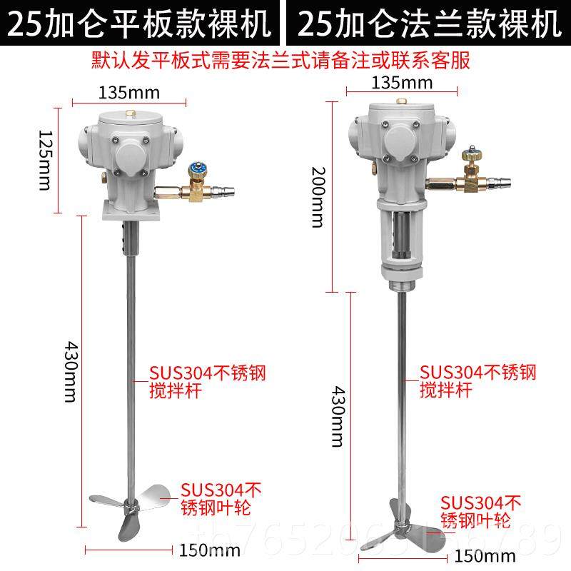 正品气动搅拌机小降型式分散自动升式平台胶水料吨桶油涂桶油漆搅,淘宝优惠券,粉丝福利购,淘宝优惠卷