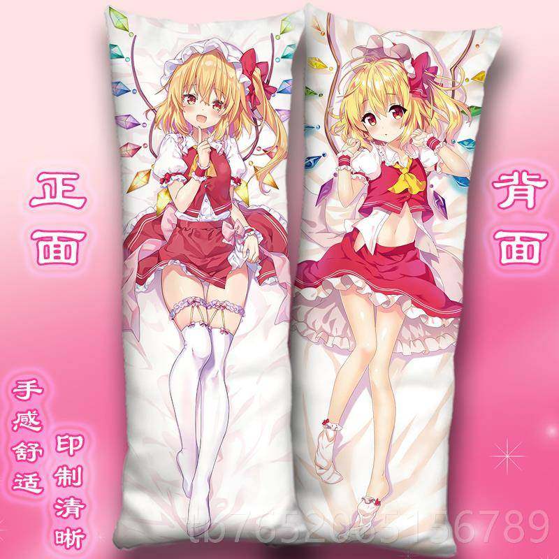 正品芙兰蕾朵露等身枕套魔理沙灵梦咲夜抱米莉亚靠枕 东方Proj周e,淘宝优惠券,粉丝福利购,淘宝优惠卷