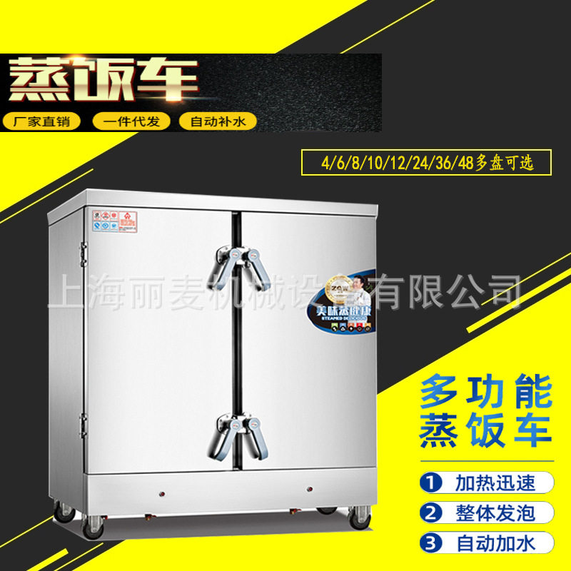大型蒸饭箱蒸饭柜 米饭馒头电热蒸包炉蒸菜箱6/8/12/24/36盘蒸箱,淘宝优惠券,粉丝福利购,淘宝优惠卷