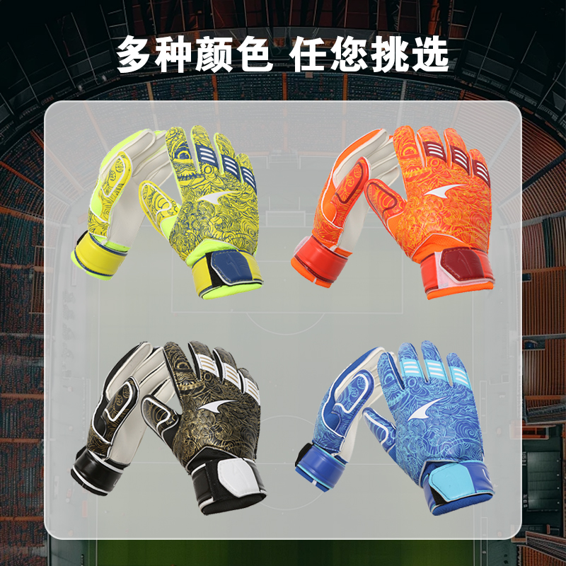 UCAN锐克足球门将手套训练耐磨手套比赛级专业防滑专用守门员手套 - 图2