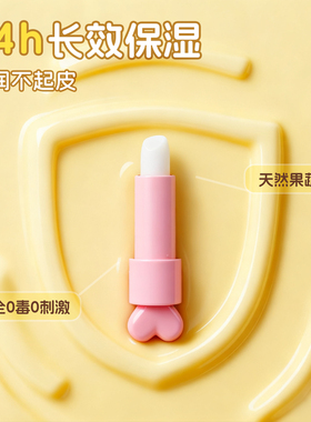 可爱耳机润唇膏唇釉补水少女两支无色保湿滋润干裂护唇膏套装两用
