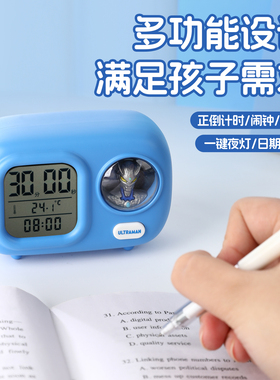 奥特曼儿童闹钟学习计时器学生静音时间管理器学生自律神器大音量