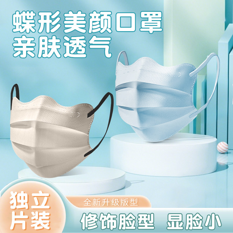 100只蝶形口罩女高颜值防晒一次性夏季2026新款薄款成人单独包装