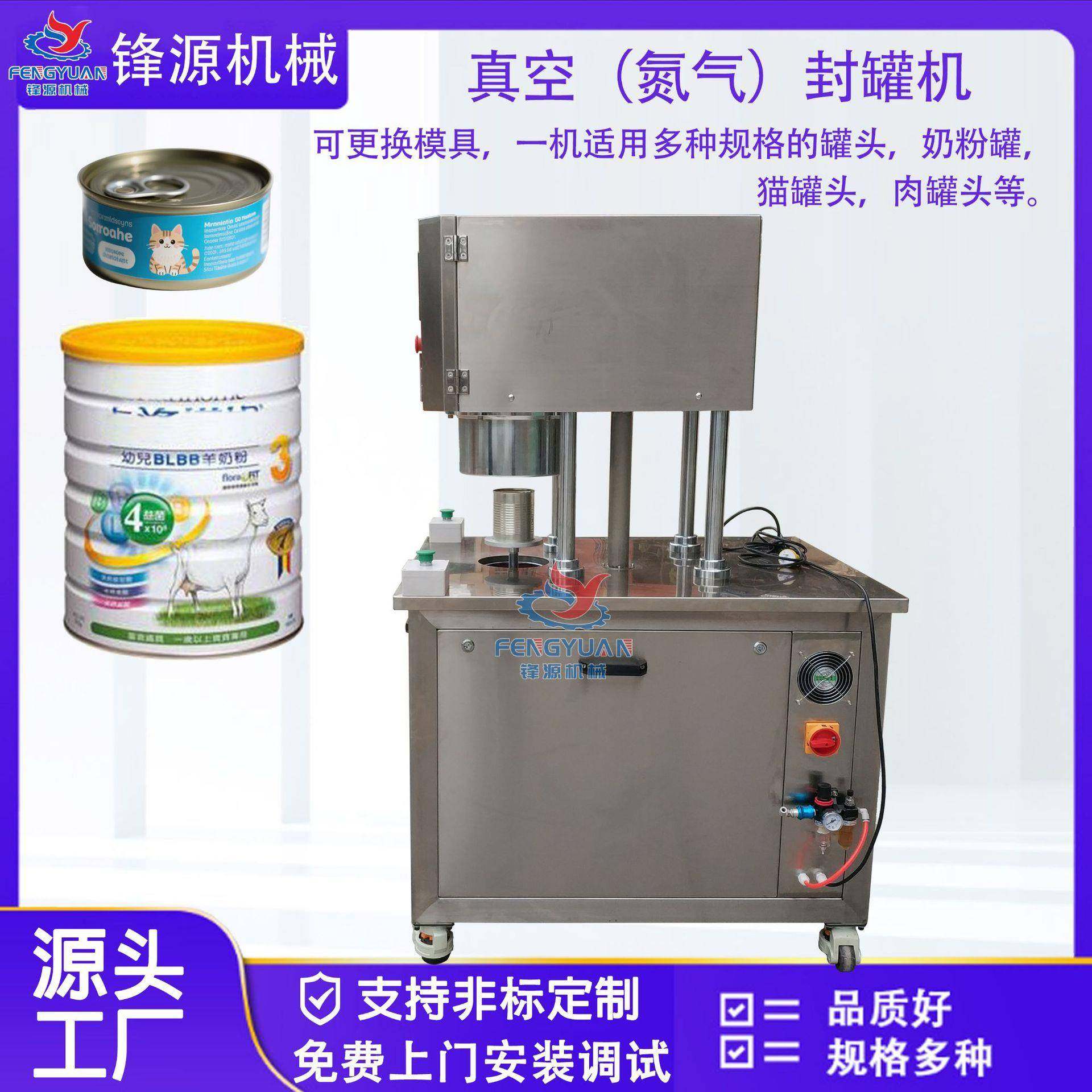 真空充氮气封罐机奶粉蛋白粉宠物零食猫罐头狗罐头八宝粥封盖机厂,淘宝优惠券,粉丝福利购,淘宝优惠卷