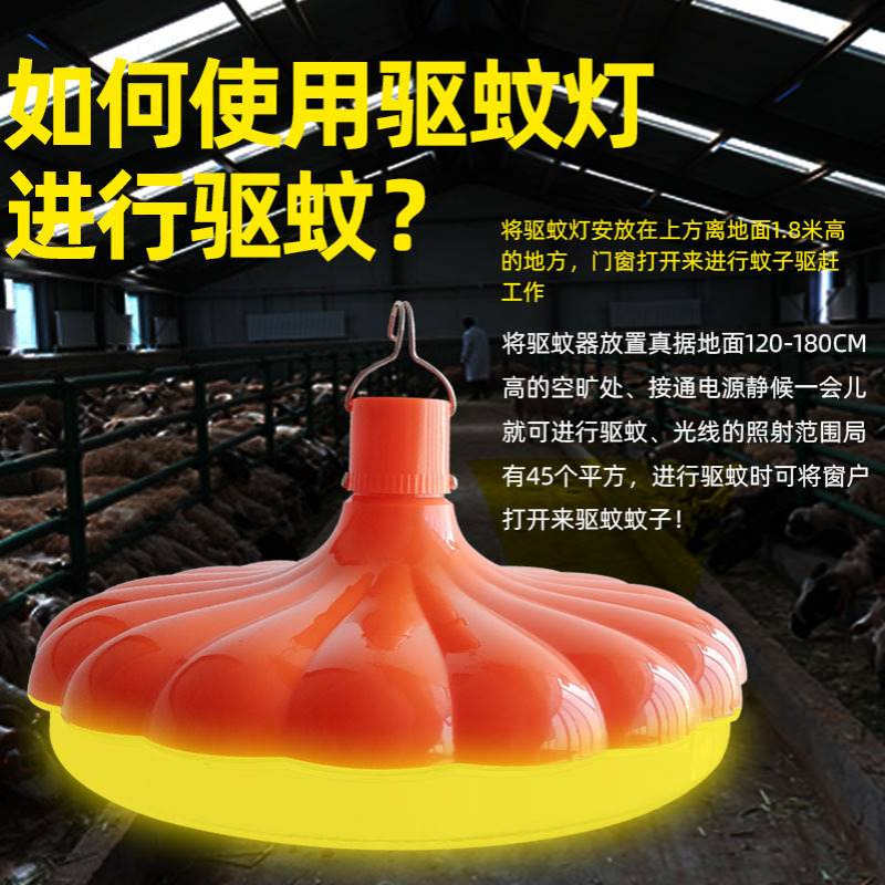 LED充电驱蚊灯泡 公园户外养殖厂南瓜款黄光驱蚊球泡灯厂家批发 - 图0