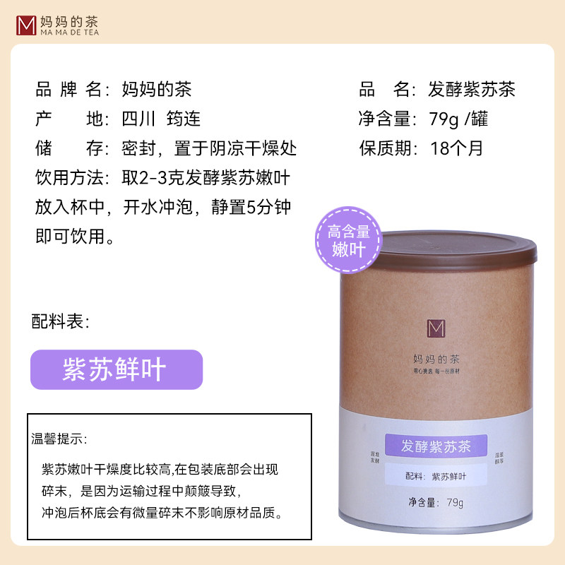 纯紫苏茶手工炒嫩叶紫苏发酵红茶饮野干特产生级紫苏陈皮姜米茶暖,淘宝优惠券,粉丝福利购,淘宝优惠卷