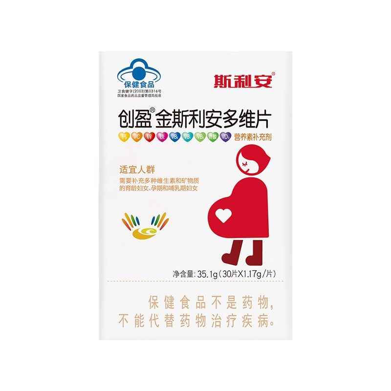 金斯利安叶酸复合维生素多维片备孕孕妇怀孕孕前早期孕期营养补充,淘宝优惠券,粉丝福利购,淘宝优惠卷