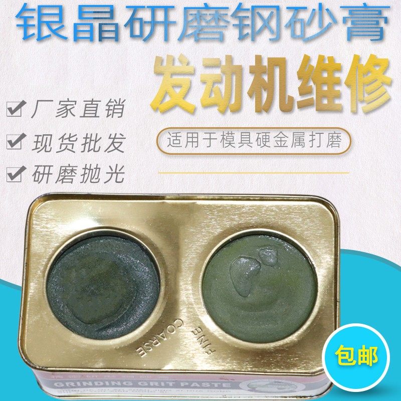抛光研磨膏气门钢砂膏277磨砂膏机车研磨砂抛光打磨神器211柴油,淘宝优惠券,粉丝福利购,淘宝优惠卷