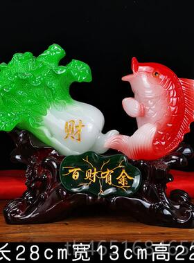 高档大号招财菜摆玉件鱼工艺品家银居客厅酒柜收装饰白品店铺开业