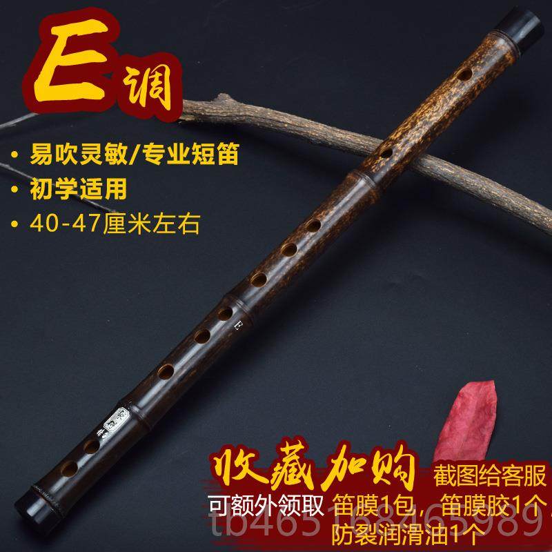 高档竹笛档高笛子C精制紫竹D专业E演F初学乐器g调成人素横短笛奏,淘宝优惠券,粉丝福利购,淘宝优惠卷