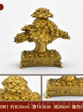 高档铜发财树件 金树厅摇钱树客酒柜电视柜装钱饰品开业礼摆品