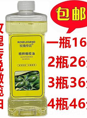 高档6包邮 玫瑰传说精粹橄榄按摩 BB油润肤油推背精油基油础油00