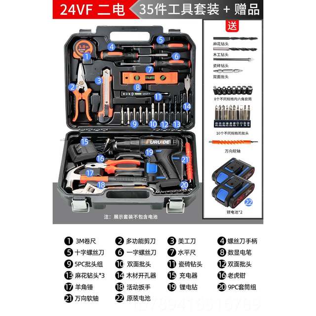 High-end household set set electric drill multi-function electrician woodworking special box hardware electric repairman tool set