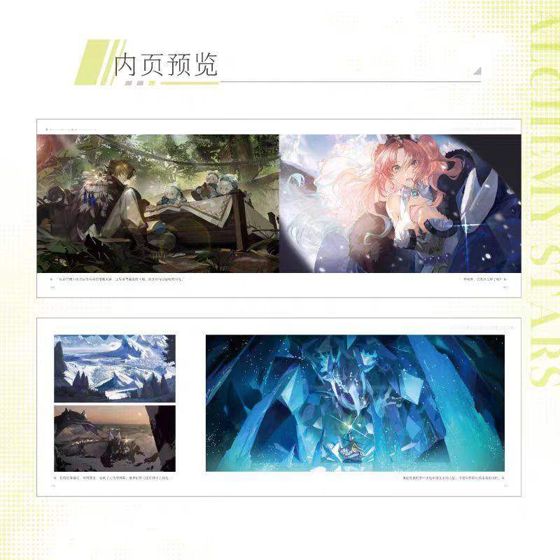 白夜极光纪念插画集【附赠光栅动态相卡×1+1周岁生日纪念卡×1+游戏限定纪念道具】一周年庆二次元游戏美术画册设定集天闻角川,淘宝优惠券,粉丝福利购,淘宝优惠卷