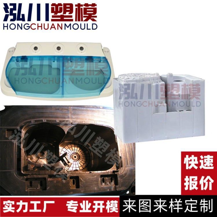 注塑小家电外壳模具 洗衣机面板配件模具脱水机塑料模具制造加 工,淘宝优惠券,粉丝福利购,淘宝优惠卷