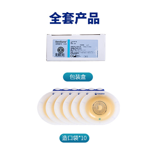 康乐保11035胜舒二件式造口袋底盘两件式微凸造瘘袋底座回缩造口 - 图2