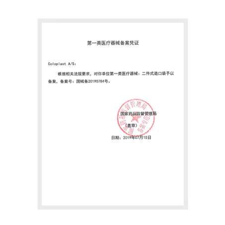 康乐保11035胜舒二件式造口袋底盘两件式微凸造瘘袋底座回缩造口 - 图3
