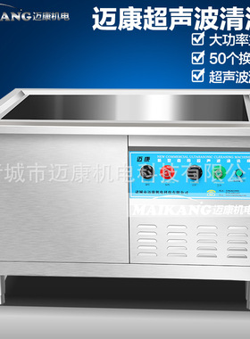 大型油烟机超声波清洗机 不锈钢铁件清洗机 商用重油污清洗设备
