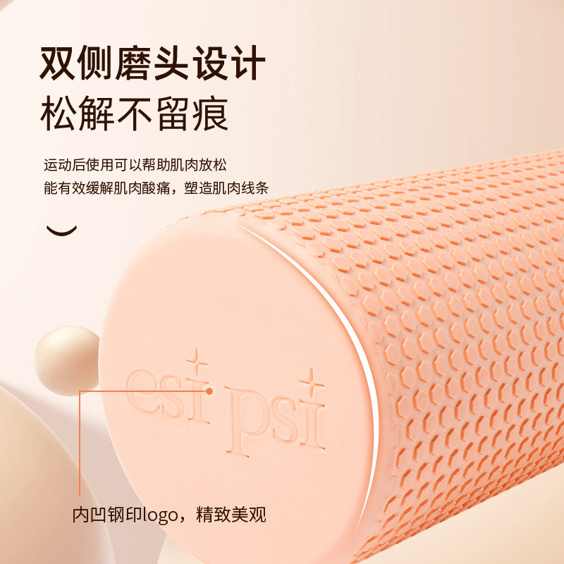 esipsi泡沫轴浮点滚轴按摩松解放松肌肉瘦腿瑜伽柱健身器材,淘宝优惠券,粉丝福利购,淘宝优惠卷