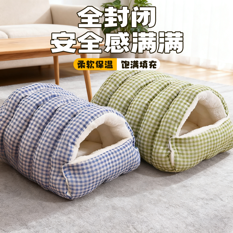 冬天加绒加厚猫窝3D立体不塌陷可拆洗封闭式猫屋安全感保暖睡袋,淘宝优惠券,粉丝福利购,淘宝优惠卷