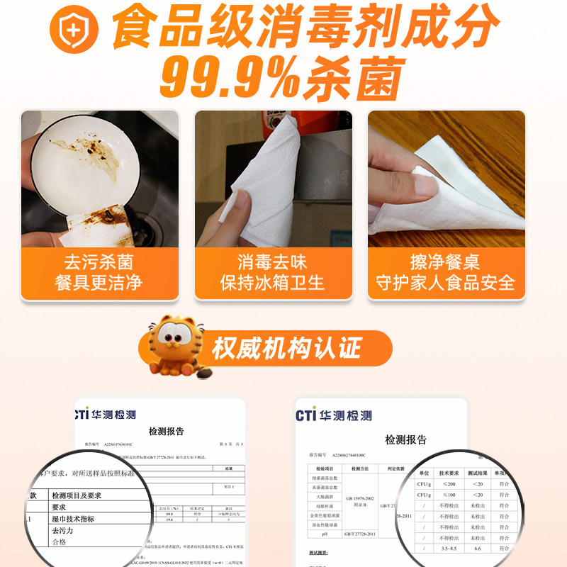 加菲猫厨房湿巾大包装去油去污家用油烟机清洁油污湿巾一次性抹布,淘宝优惠券,粉丝福利购,淘宝优惠卷