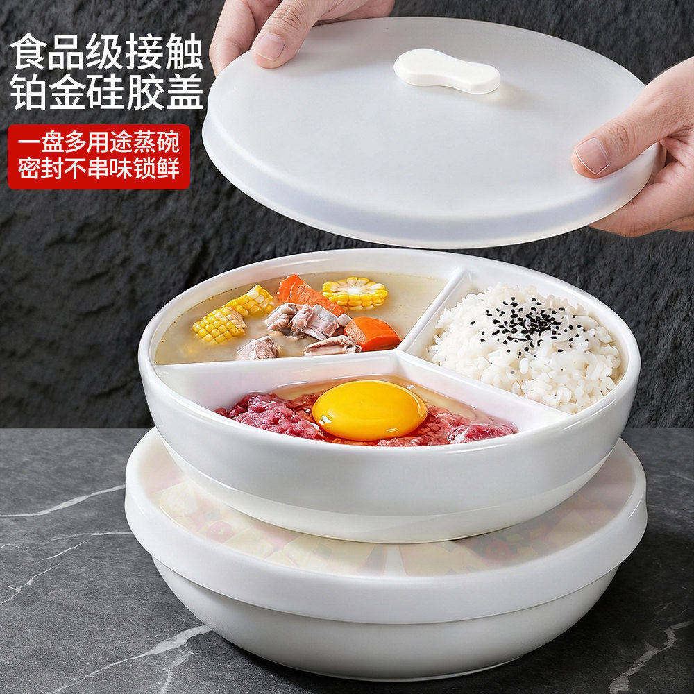 陶瓷三分格蒸盘三格陶瓷蒸碗一锅三蒸蒸蛋碗家用蒸笼蒸格盘子分隔