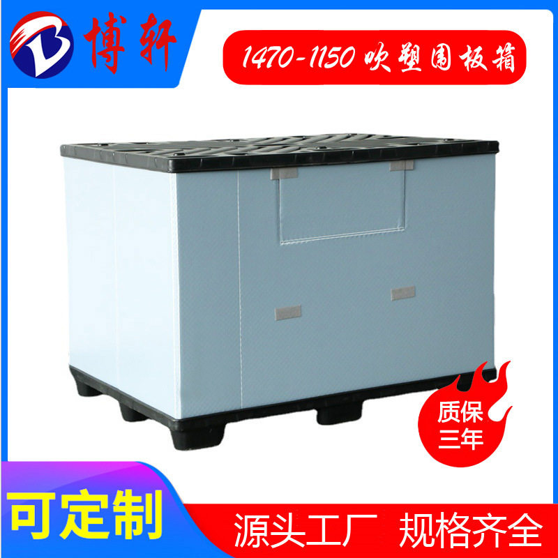 博轩厂家直供 1600大型折叠物流箱 汽车零部件围板箱 大型可循环,淘宝优惠券,粉丝福利购,淘宝优惠卷