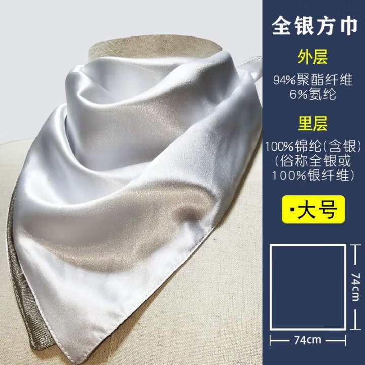 防辐射围巾围脖防护甲状腺结节防电磁辐射电脑手机5G颈套男女通用
