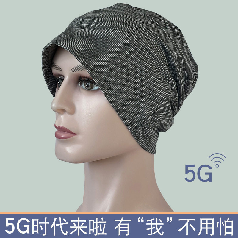 防辐射帽子全银纤维5G手机基站机房电磁辐射帽远红外磁疗负离子帽
