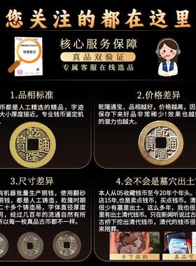 乾隆通宝真品古铜钱纯铜大样三枚收藏古董文玩盒子币清代老物件