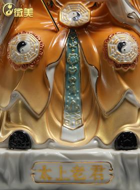 微美12至16寸太上老君神像三清祖师爷道德天尊家用供奉陶瓷摆件