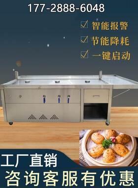商用售卖台蒸汽炉蒸包炉蒸包台早餐保温一体机蒸包子机电蒸包炉