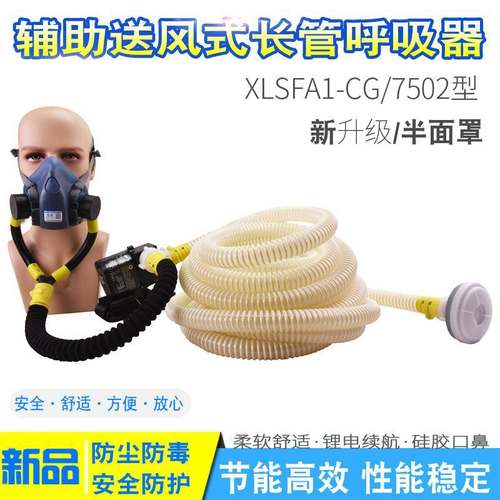 鑫励供气式防毒面具 喷漆防粉尘除甲醛面罩 电动送风式长管呼吸器 - 图3