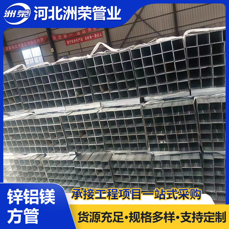 镀锌铝镁光伏支架管s350gd275g锌铝镁钢管80*100 40*70 50*100*90,淘宝优惠券,粉丝福利购,淘宝优惠卷