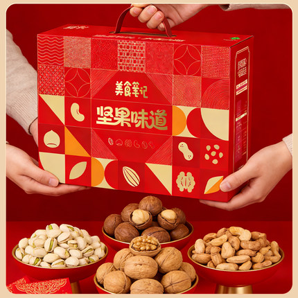 年货坚果礼盒大礼包果干企业福利团购送礼走亲戚礼品休闲食品