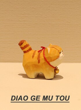 手工木雕胖橘猫摆件可爱系猫咪桌面装饰品办公室工位解压礼物